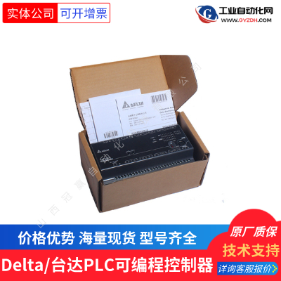 1629345045362640.jpg 臺達(dá)PLC.jpg
