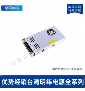 臺灣明緯工業(yè)電源-開關電源-導軌電源