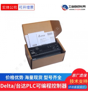 DVP14SS211T 臺(tái)達(dá)PLC模塊/臺(tái)達(dá)可編程控制器