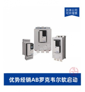 （AB）羅克韋爾軟啟動(dòng)器-150-F780NBAB
