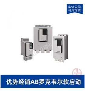 AB羅克韋爾軟啟動(dòng)器-150-F201NZD