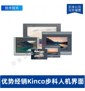 Kinco-GL070-人機(jī)界面-Kinco步科GREEN系列7寸觸摸屏