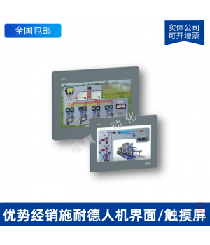 HMIGXU5512_施耐德觸摸屏/人機(jī)界面