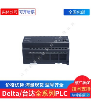 DVP32ES200T 臺達(dá)PLC模塊/臺達(dá)可編程控制器
