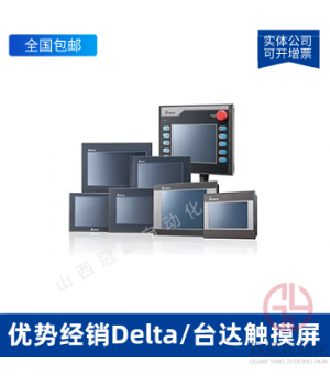 臺(tái)達(dá)觸摸屏 DOP-110WS