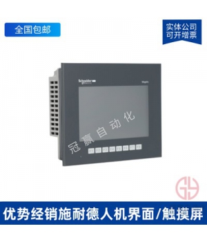 HMIGTO5310 施耐德人機(jī)界面HMI10.4 英寸