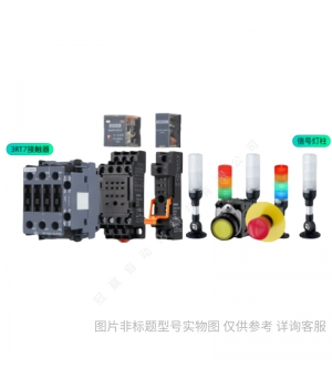 Siemens/西門(mén)子 接觸器 3TF30100XR2
