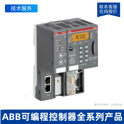 ABB可編程控制器_AC500系列PLC模塊儲(chǔ)存卡MC502/ABBCPU模塊