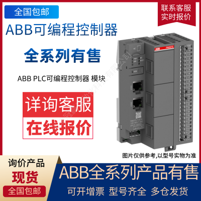 ABB可編程控制器_AC500系列PLC模塊CI502-PNIO/ABBCPU模塊